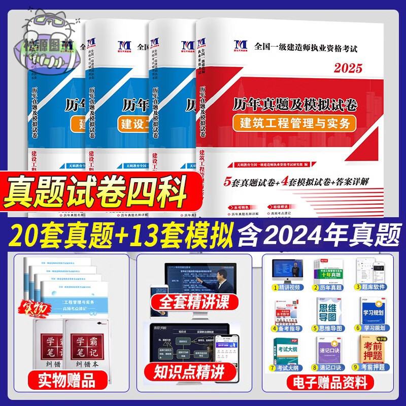 一级建造师实务考试题一级建造师实务考试题目类型有哪些 第1张 一级建造师实务考试题一级建造师实务考试题目类型有哪些 第1张