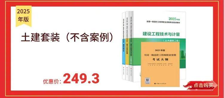 造价工程师电子版教材,2021版工程造价师考试电子版教材 第2张 造价工程师电子版教材,2021版工程造价师考试电子版教材 第2张