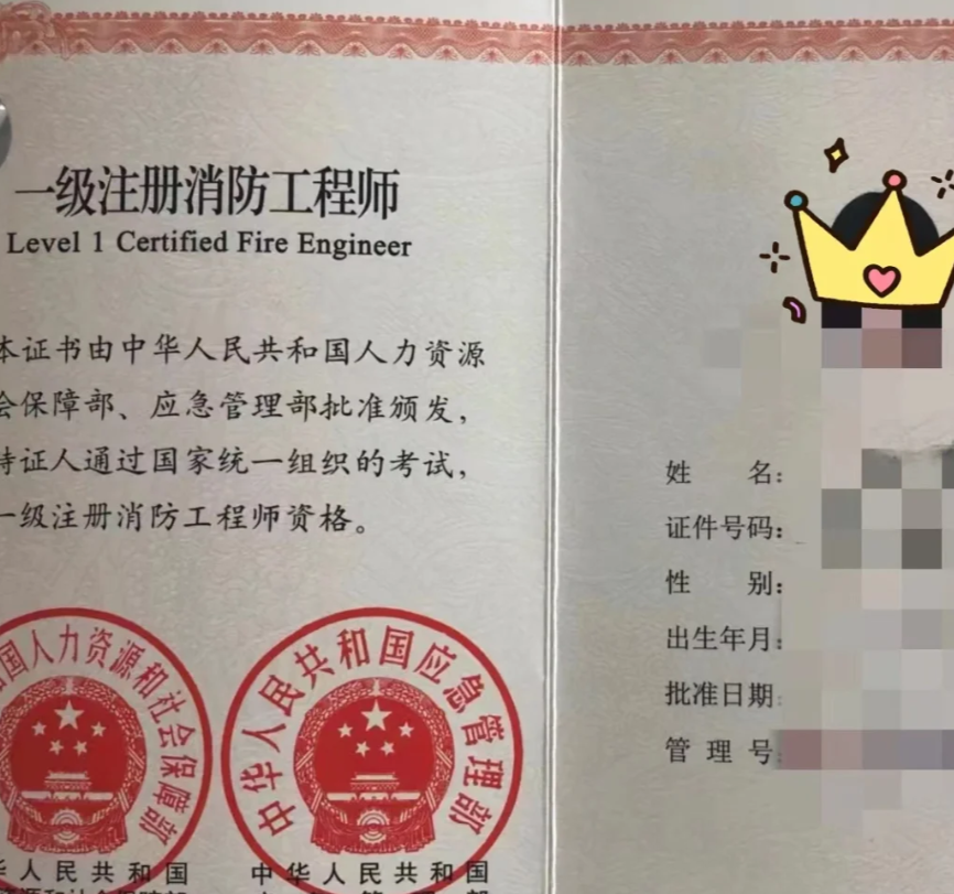 四川一级消防工程师证书领取时间,四川一级消防工程师成绩查询  第2张