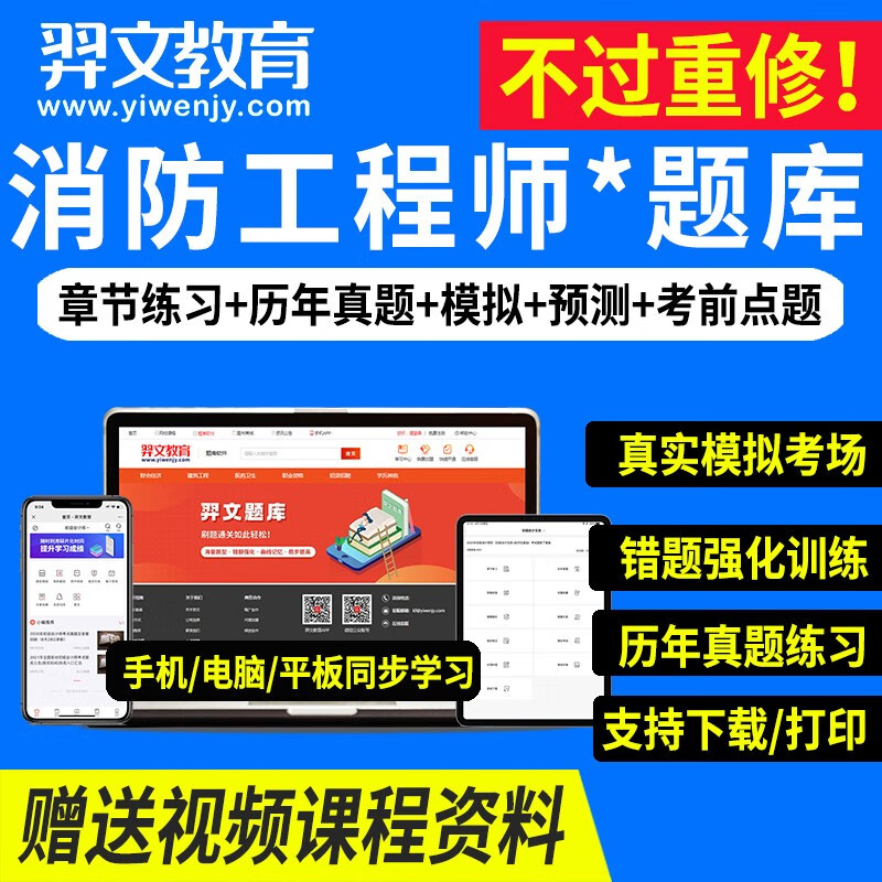 二级消防工程师题型,二级消防工程师练习题 第2张 二级消防工程师题型,二级消防工程师练习题 第2张
