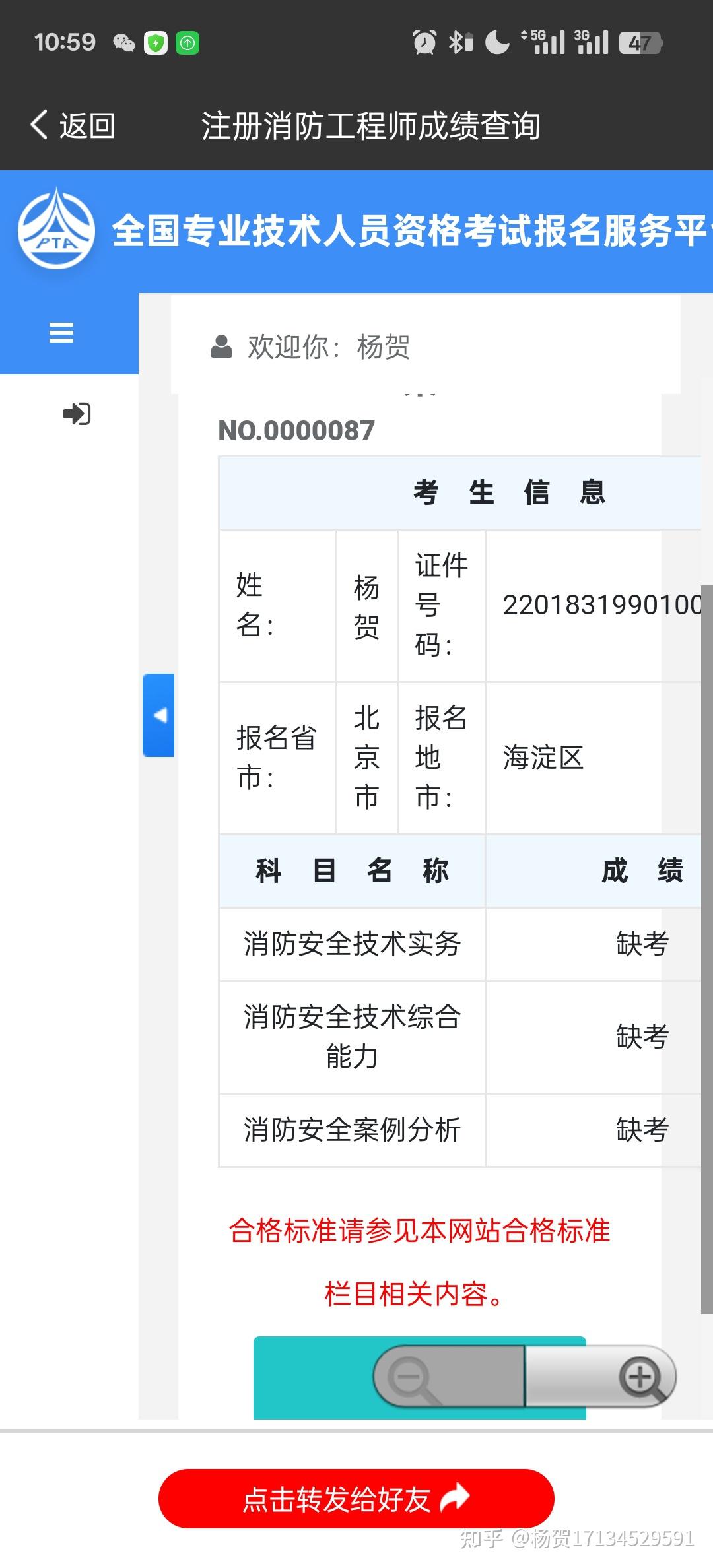 消防工程师在家考试消防工程师自己报名在哪里报名 第2张 消防工程师在家考试消防工程师自己报名在哪里报名 第2张