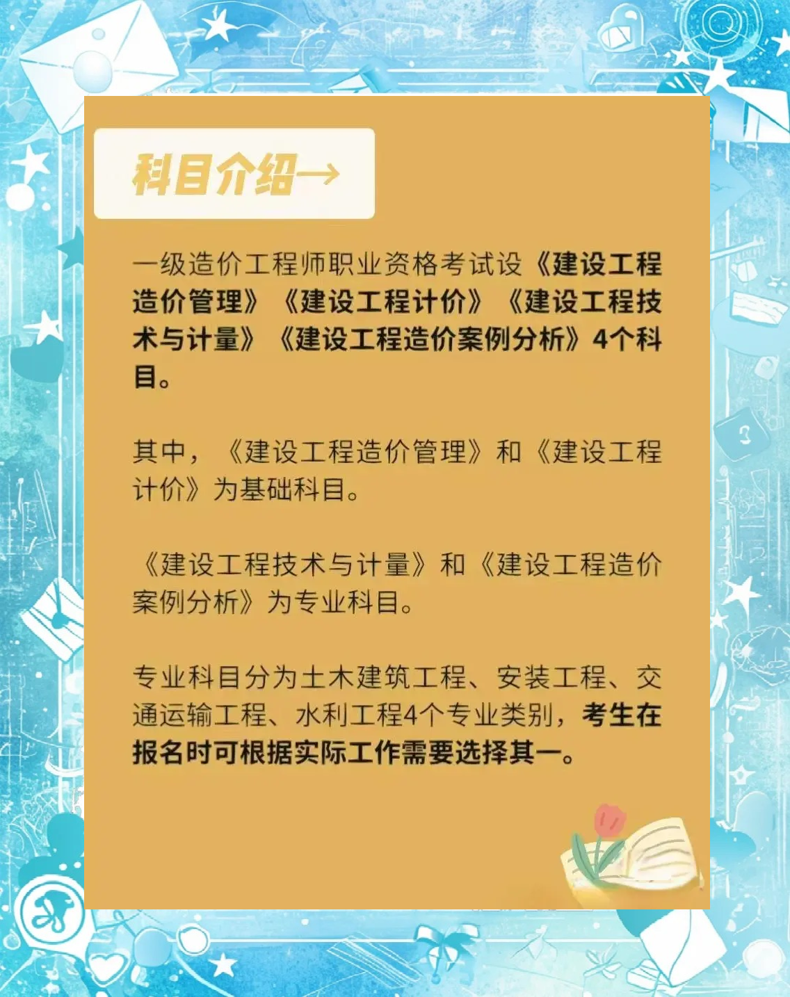 造价工程师各科满分造价工程师满分  第2张