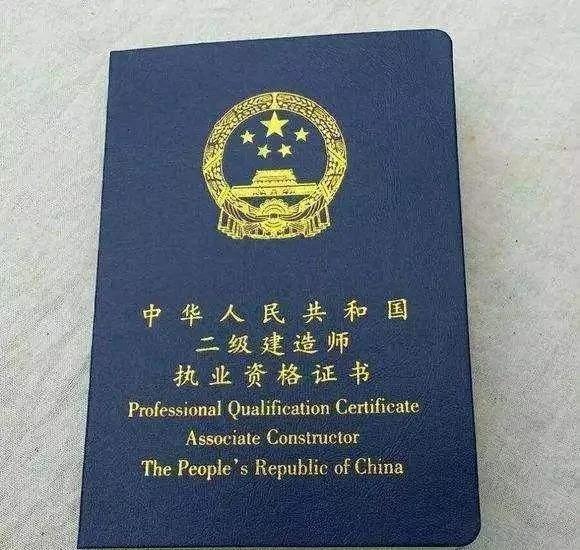 二级矿业建造师招聘,二级矿业建造师  第2张