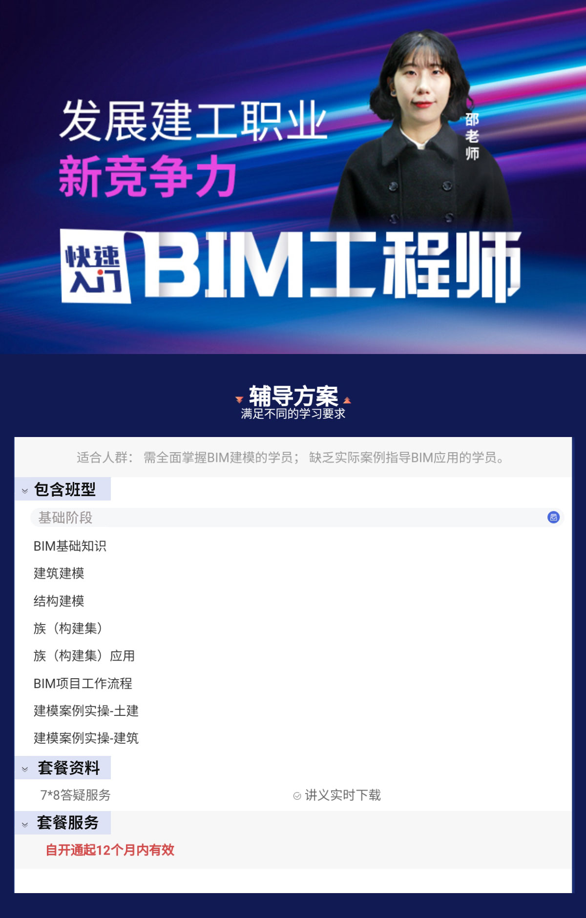 急需bim工程师可兼职做什么急需bim工程师可兼职 第2张 急需bim工程师可兼职做什么急需bim工程师可兼职 第2张
