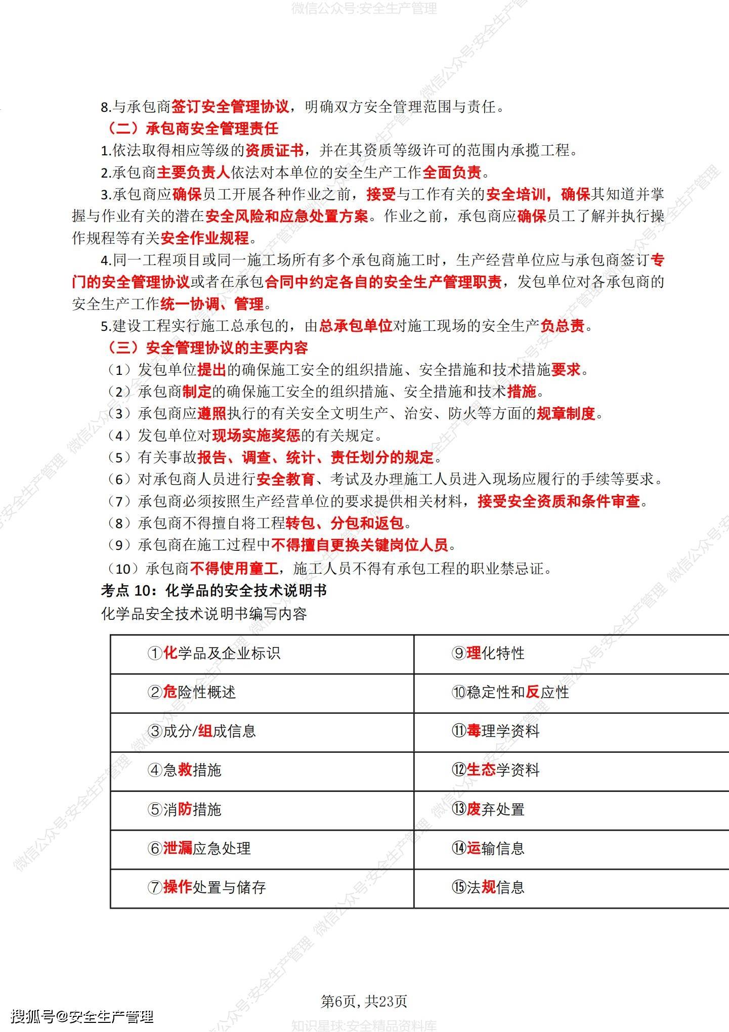 江西注册安全工程师考试报名江西注安报名时间 第1张 江西注册安全工程师考试报名江西注安报名时间 第1张