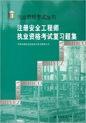 江西注册安全工程师考试报名江西注安报名时间 第2张 江西注册安全工程师考试报名江西注安报名时间 第2张