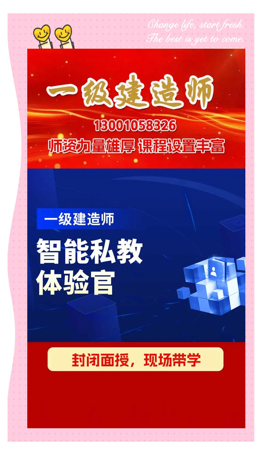一级建造师教育培训班排行榜一级建造师报考培训班  第2张