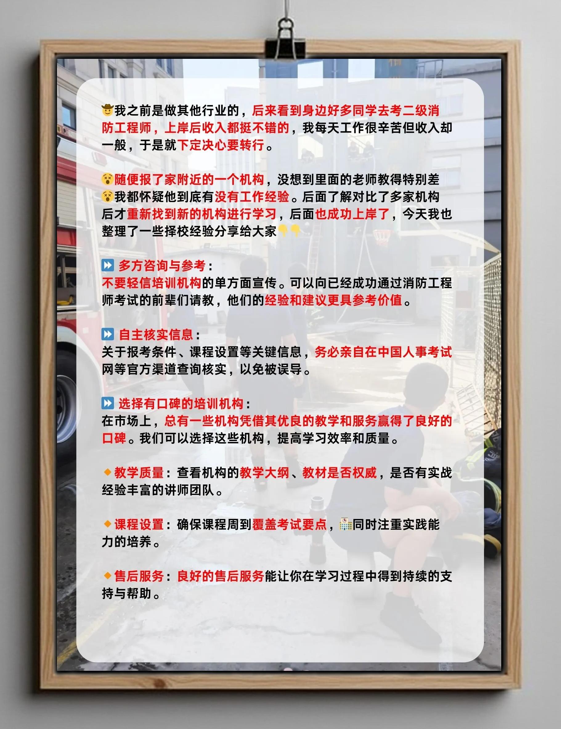 二级注册消防工程师报名费,二级注册消防工程师报名费多少钱  第1张