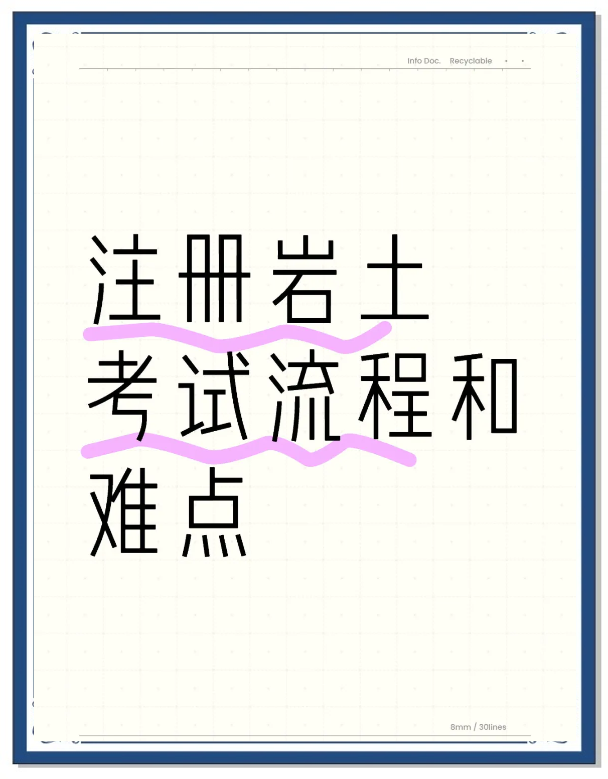 注册岩土工程师考试视频注册岩土工程师专业课考试 第2张 注册岩土工程师考试视频注册岩土工程师专业课考试 第2张