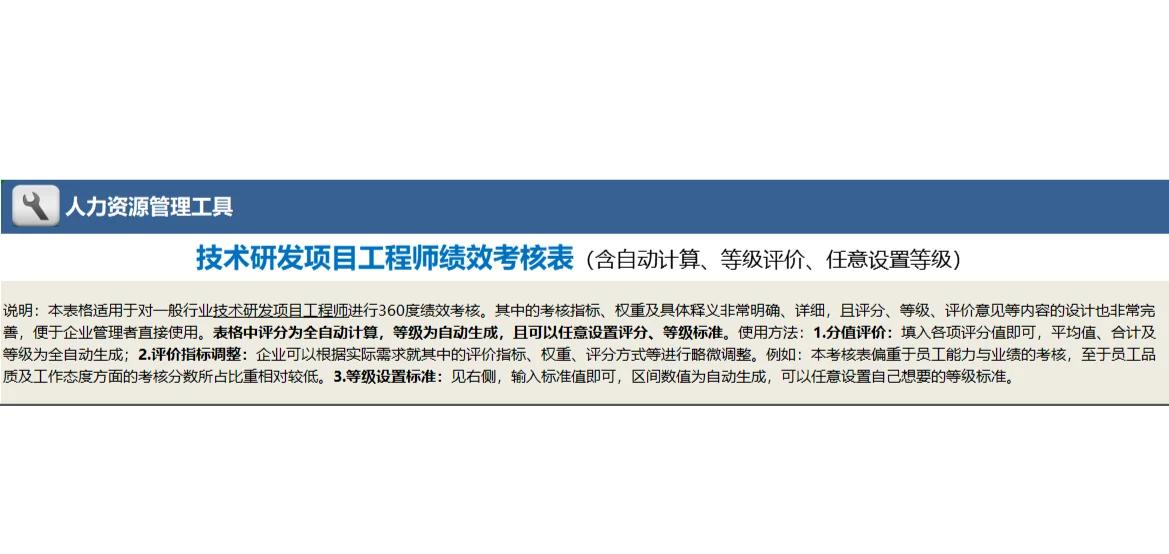 结构工程师年终绩效考核结构工程师年终绩效考核总结 第1张 结构工程师年终绩效考核结构工程师年终绩效考核总结 第1张