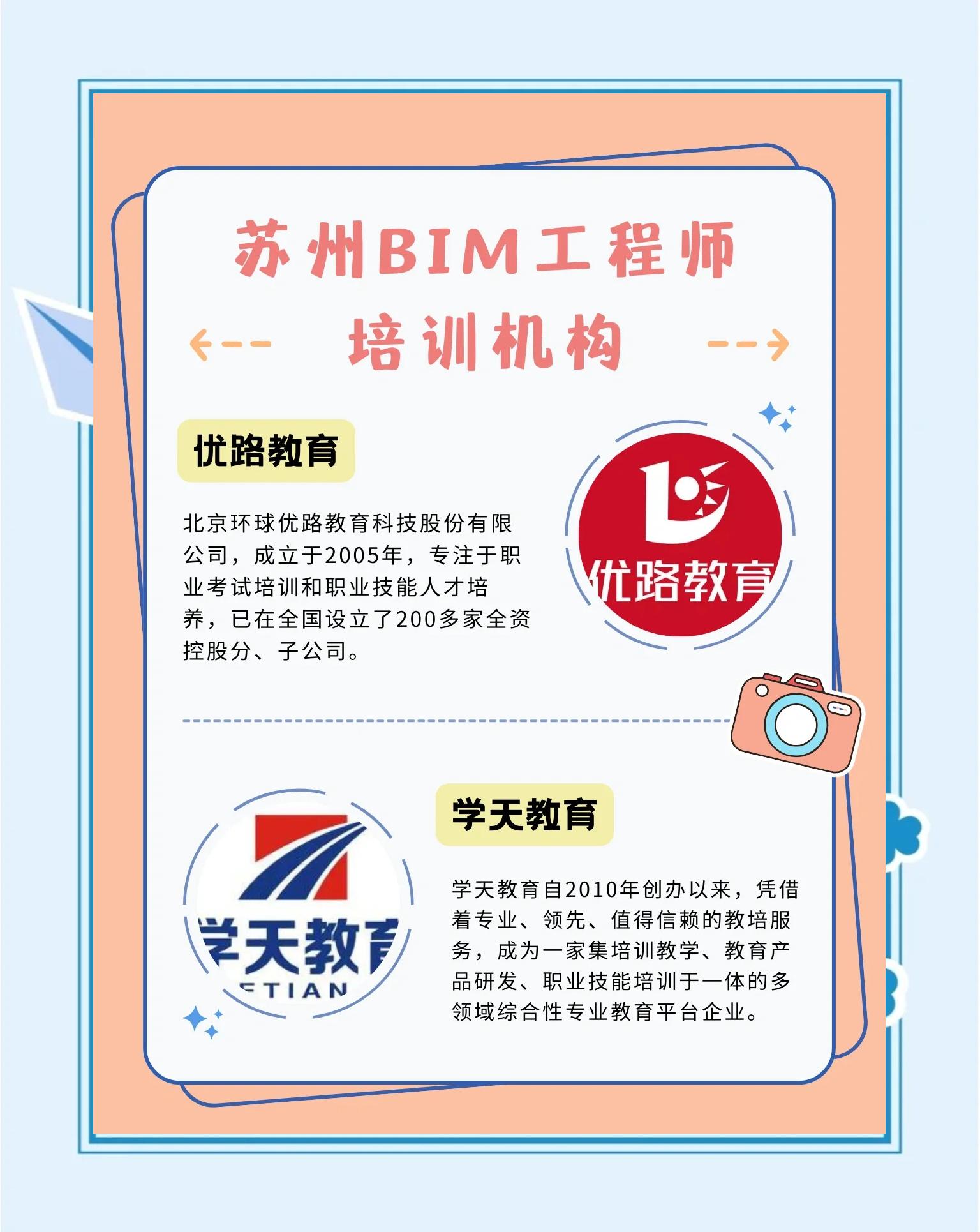 bim建模工程师报名费bim建模工程师免考是真的吗  第1张