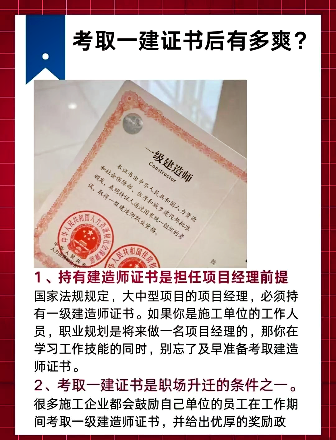 许昌一级建造师招聘许昌一级建造师  第1张