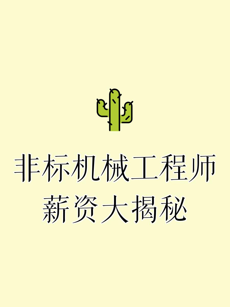 非专业考结构工程师吗可以吗非专业考结构工程师吗 第1张 非专业考结构工程师吗可以吗非专业考结构工程师吗 第1张