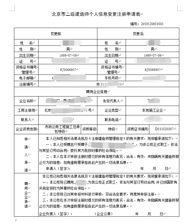 注册二级建造师科目,二级建造师考试专业科目  第1张