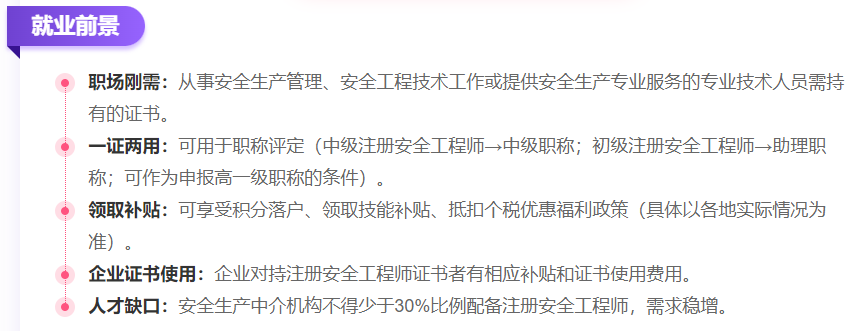 注册安全工程师讲课老师推荐,注册安全工程师讲课 第1张 注册安全工程师讲课老师推荐,注册安全工程师讲课 第1张