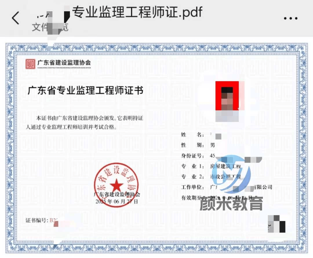 1监理工程师监理工程师 第1张 1监理工程师监理工程师 第1张