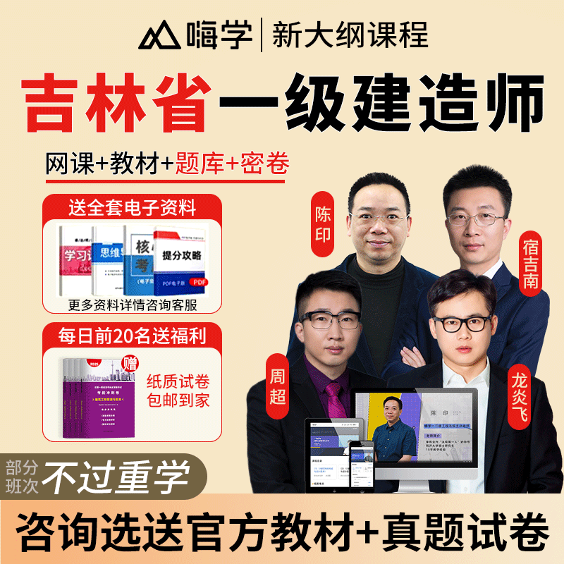 一级建造师讲课视频,一级建造师讲课视频教程  第1张