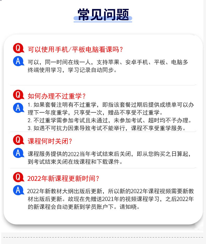 二建机电视频课程谁讲的好?,二级建造师机电视频教程 第1张 二建机电视频课程谁讲的好?,二级建造师机电视频教程 第1张