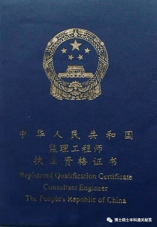 注册监理工程师和监理工程师哪个好,注册监理工程师和监理工程师 第1张 注册监理工程师和监理工程师哪个好,注册监理工程师和监理工程师 第1张