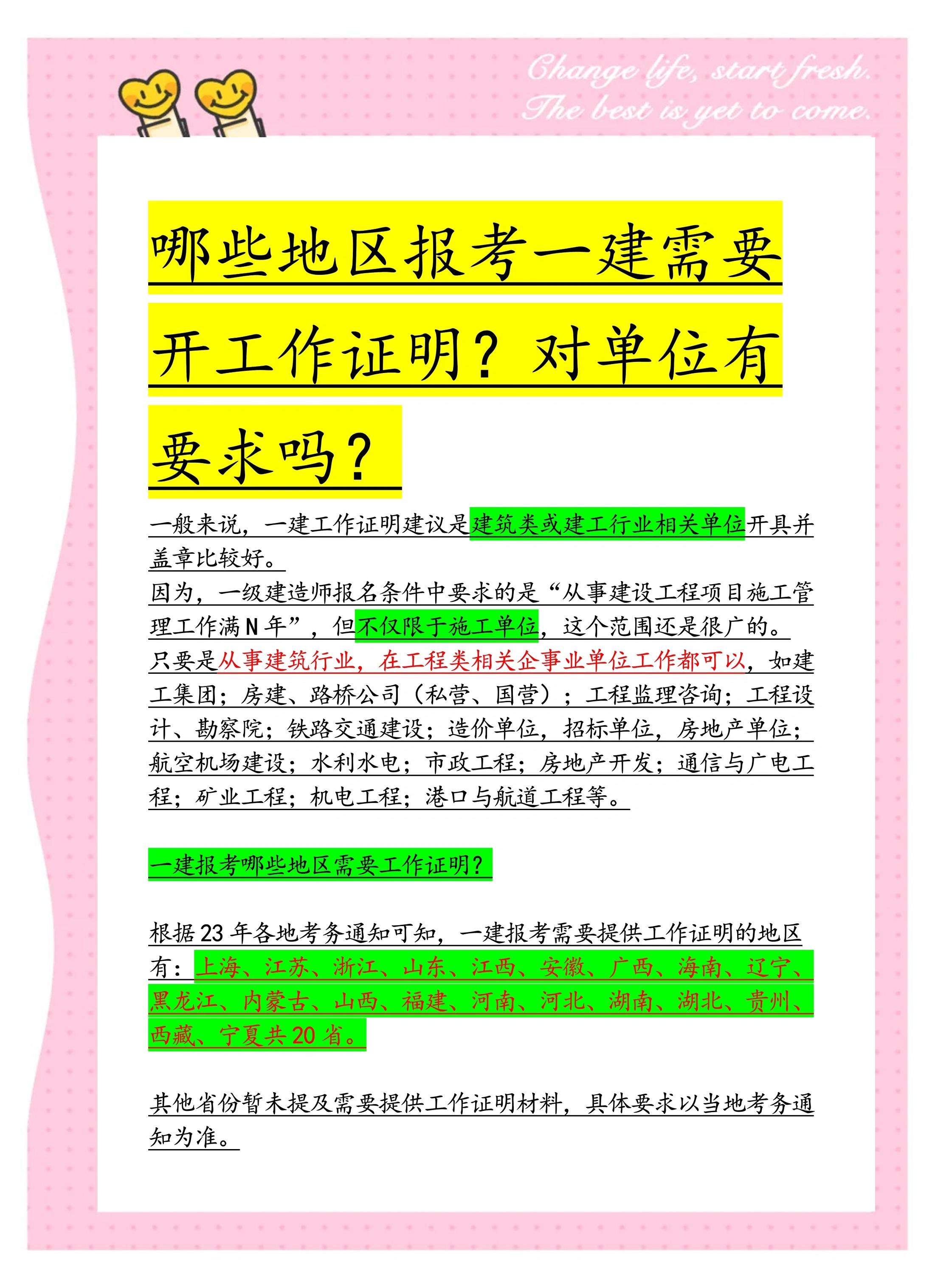 一级建造师报考条件要求入2021报考一级建造师报名条件只需满足三个条件!  第1张