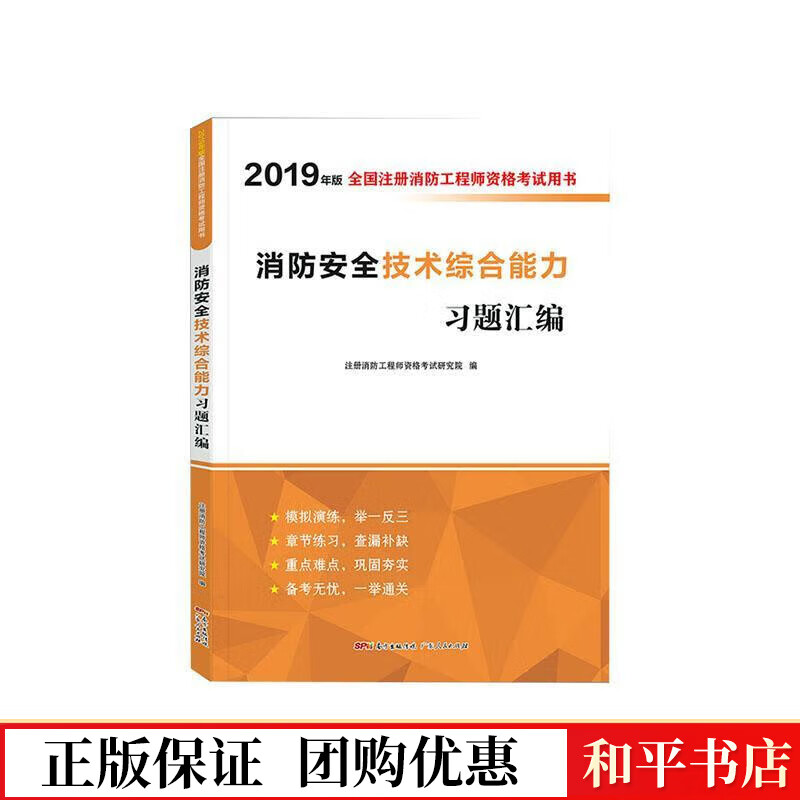 消防工程师广东广州消防工程师考试  第1张