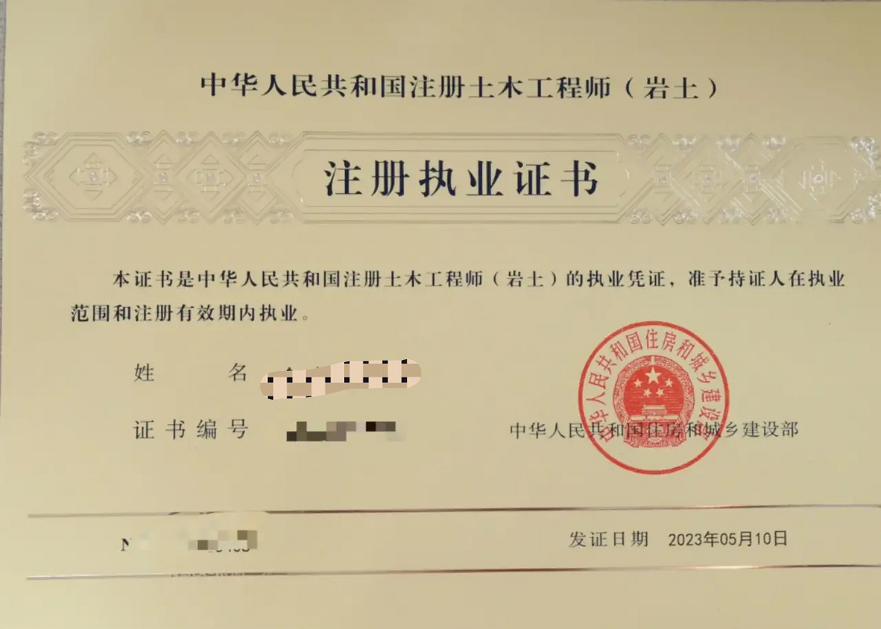 岩土工程师能干啥工作,岩土工程师能干啥 第1张 岩土工程师能干啥工作,岩土工程师能干啥 第1张