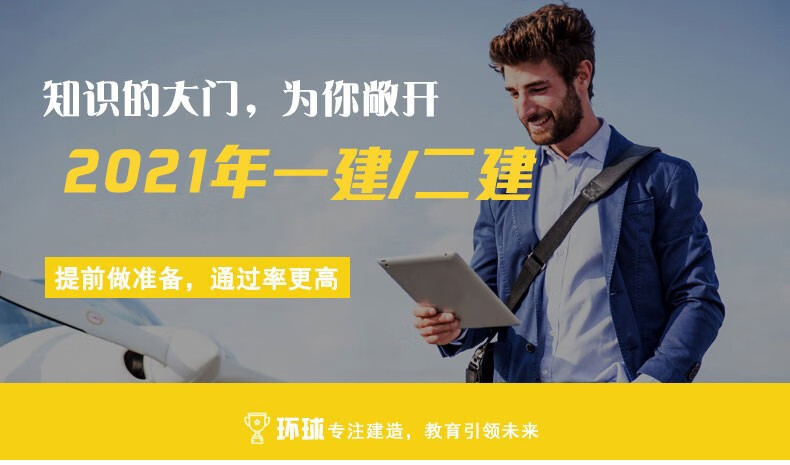 建工网校二级建造师考试答案建工网校二级建造师 第2张 建工网校二级建造师考试答案建工网校二级建造师 第2张