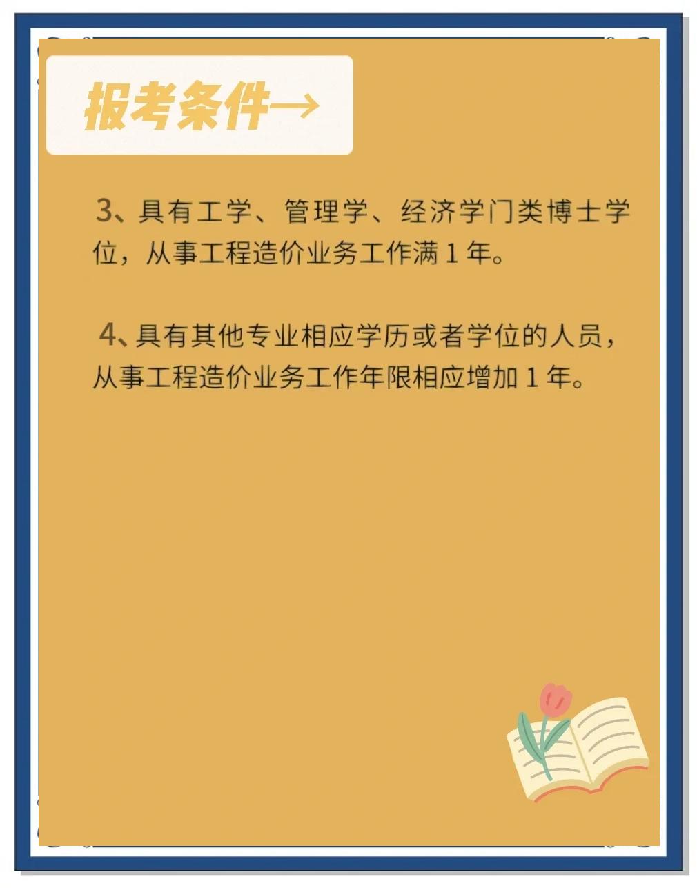 一级造价工程师注册查询一级造价工程师注册查询时间  第1张