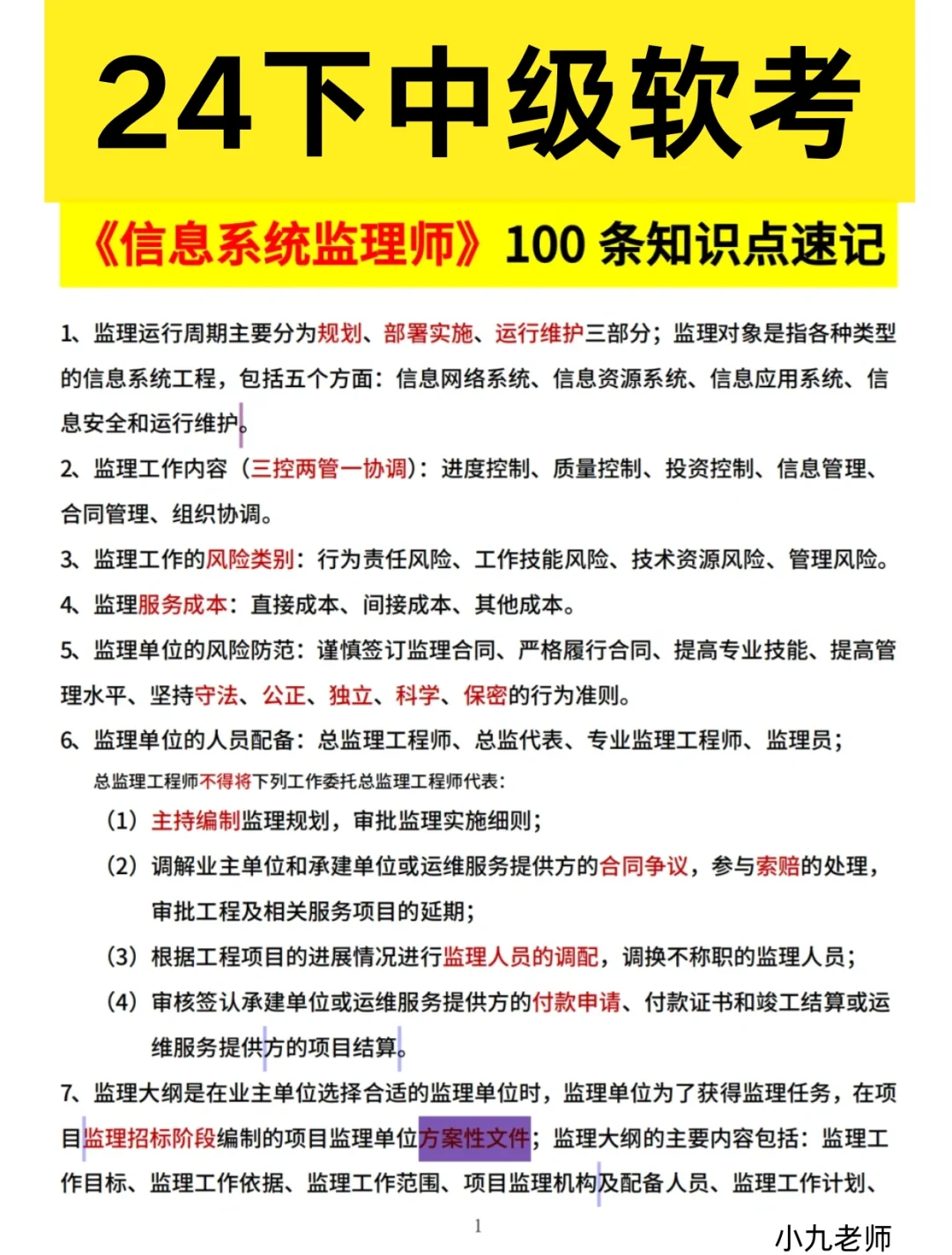 申请监理资质需要几个监理工程师证书申请监理资质需要几个监理工程师 第1张 申请监理资质需要几个监理工程师证书申请监理资质需要几个监理工程师 第1张