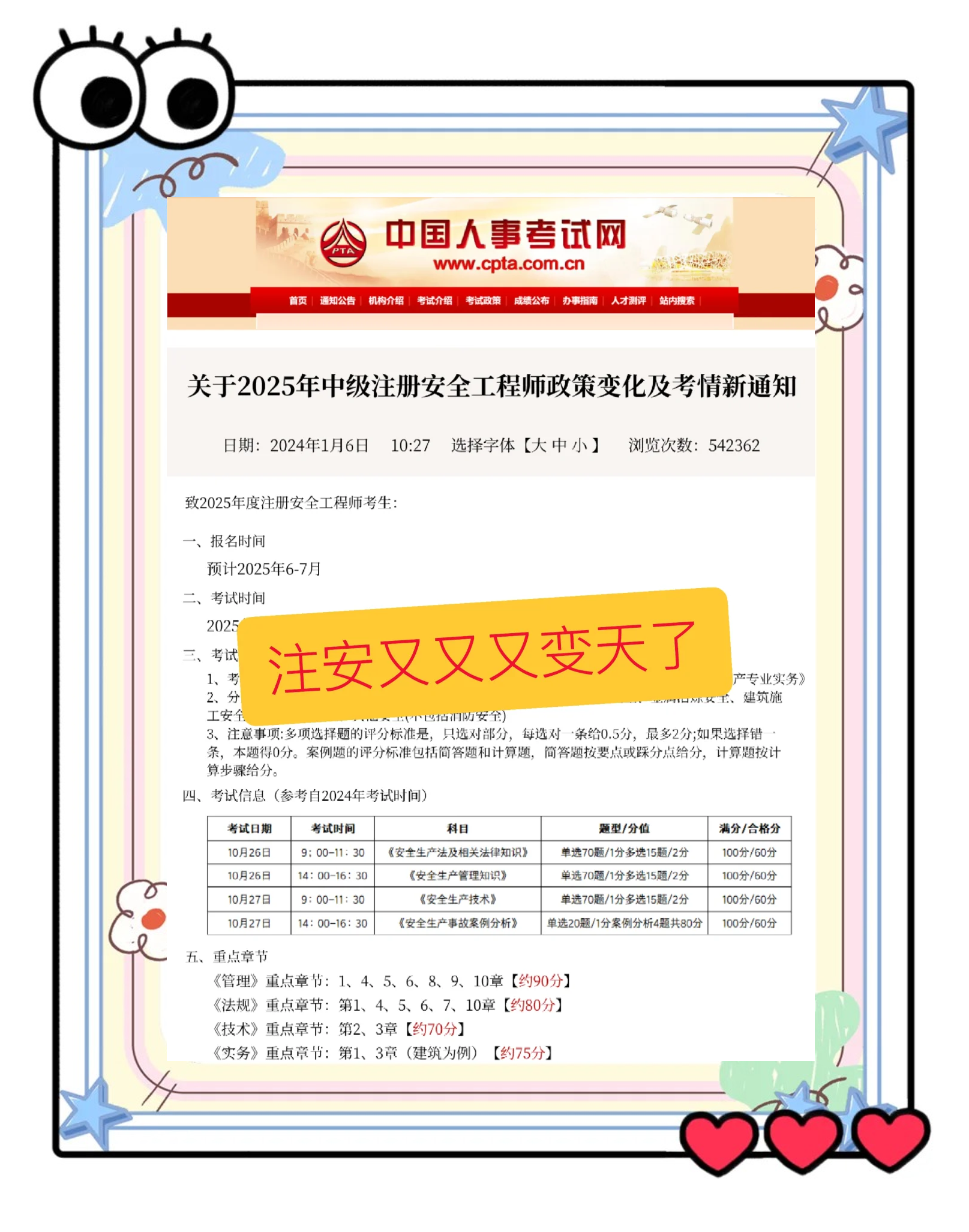江苏安全工程师报考江苏安全工程师报考条件 第1张 江苏安全工程师报考江苏安全工程师报考条件 第1张