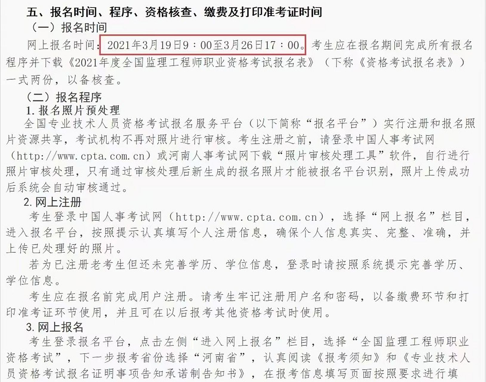 海南一级注册结构工程师招聘,海南结构工程师准考证打印  第1张
