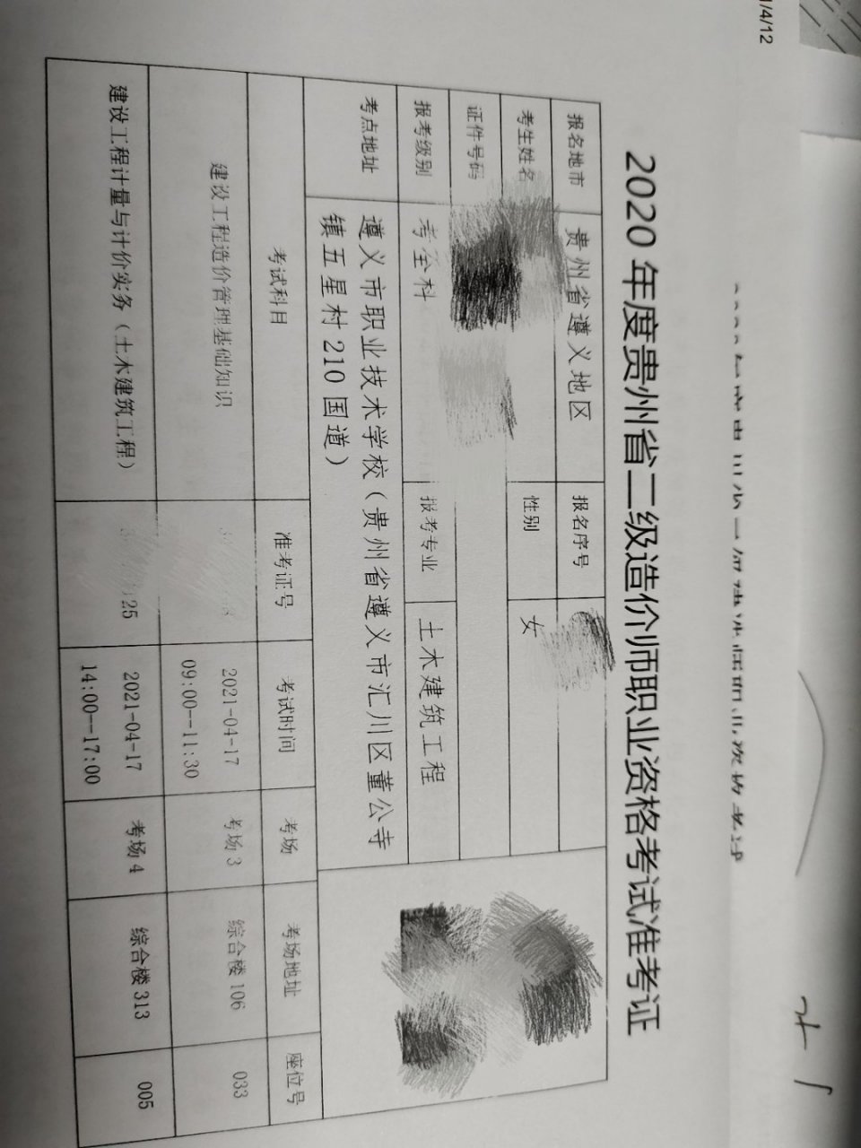 海南一级注册结构工程师招聘,海南结构工程师准考证打印  第2张