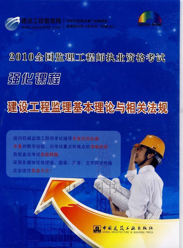监理工程师执业资格考试监理工程师执业资格考试的科目有哪些? 第1张 监理工程师执业资格考试监理工程师执业资格考试的科目有哪些? 第1张