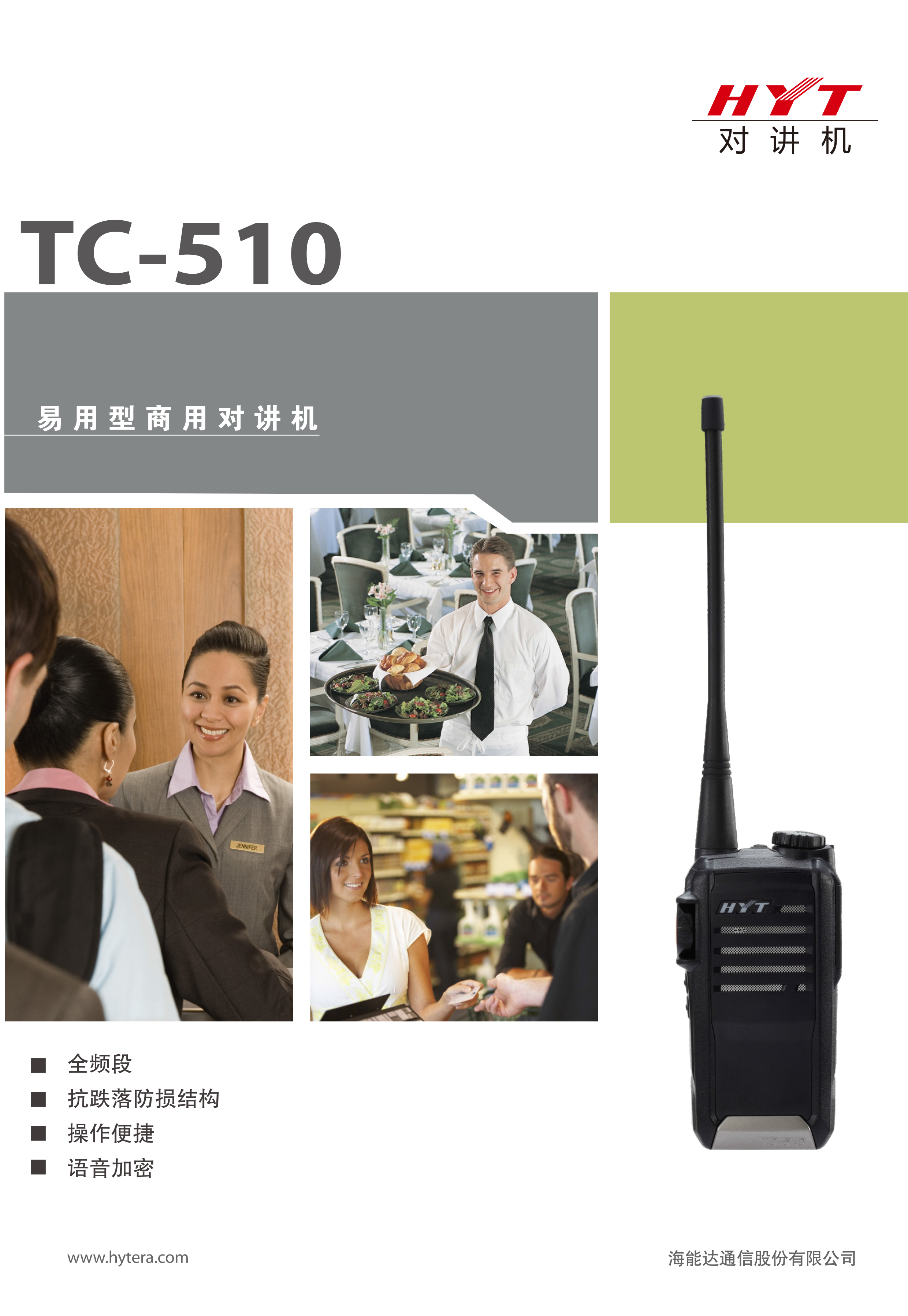 海能达取得联动式限转结构专利海能达结构工程师 第2张 海能达取得联动式限转结构专利海能达结构工程师 第2张