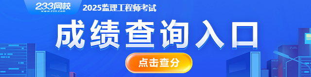 全国注册监理工程师注册查询,全国注册监理工程师注册查询时间 第1张 全国注册监理工程师注册查询,全国注册监理工程师注册查询时间 第1张