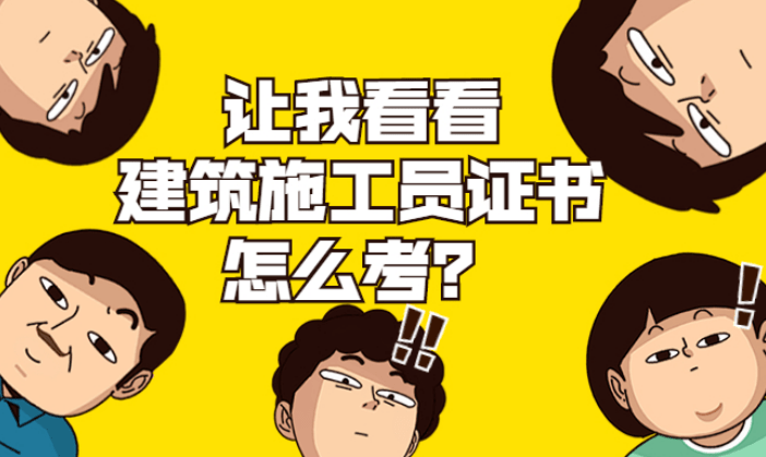 辽宁二级建造师报名条件及时间辽宁二级建造师报考条件2021考试时间 第1张 辽宁二级建造师报名条件及时间辽宁二级建造师报考条件2021考试时间 第1张