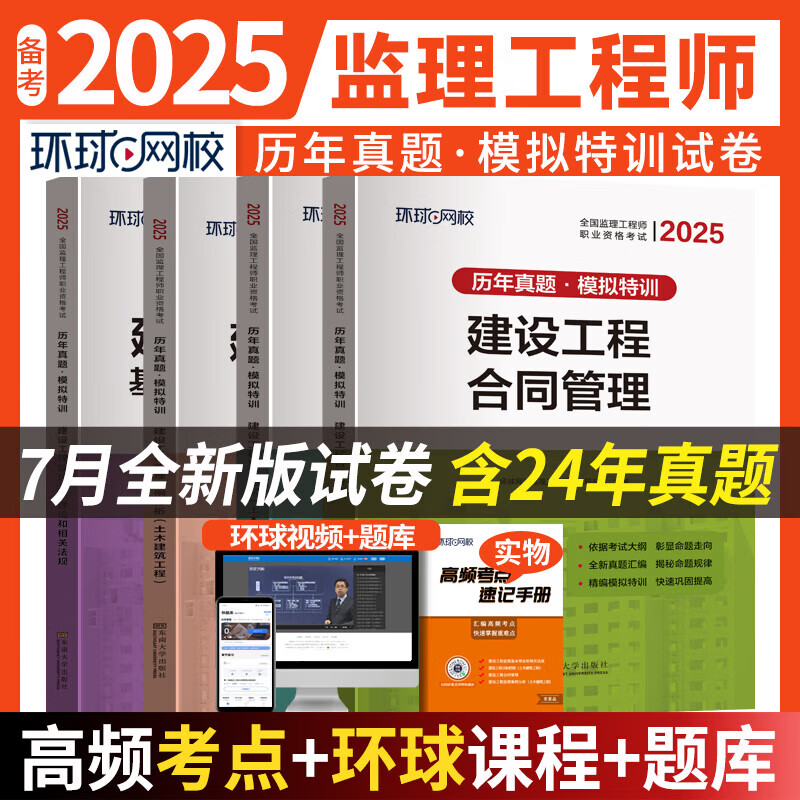 监理工程师题目,监理工程师总题库系列 第1张 监理工程师题目,监理工程师总题库系列 第1张