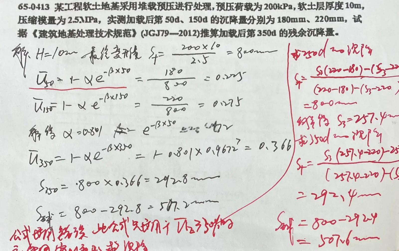 岩土工程师理论基础和专业基础岩土工程师理论基础和专业基础哪个难 第1张 岩土工程师理论基础和专业基础岩土工程师理论基础和专业基础哪个难 第1张