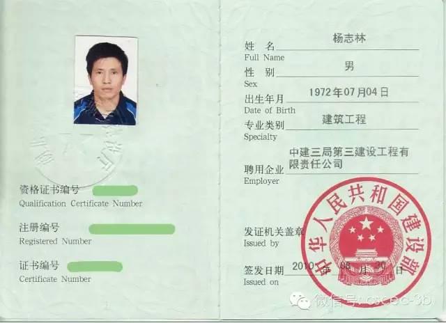 洛阳一级建造师 刘涛洛阳一级建造师  第1张