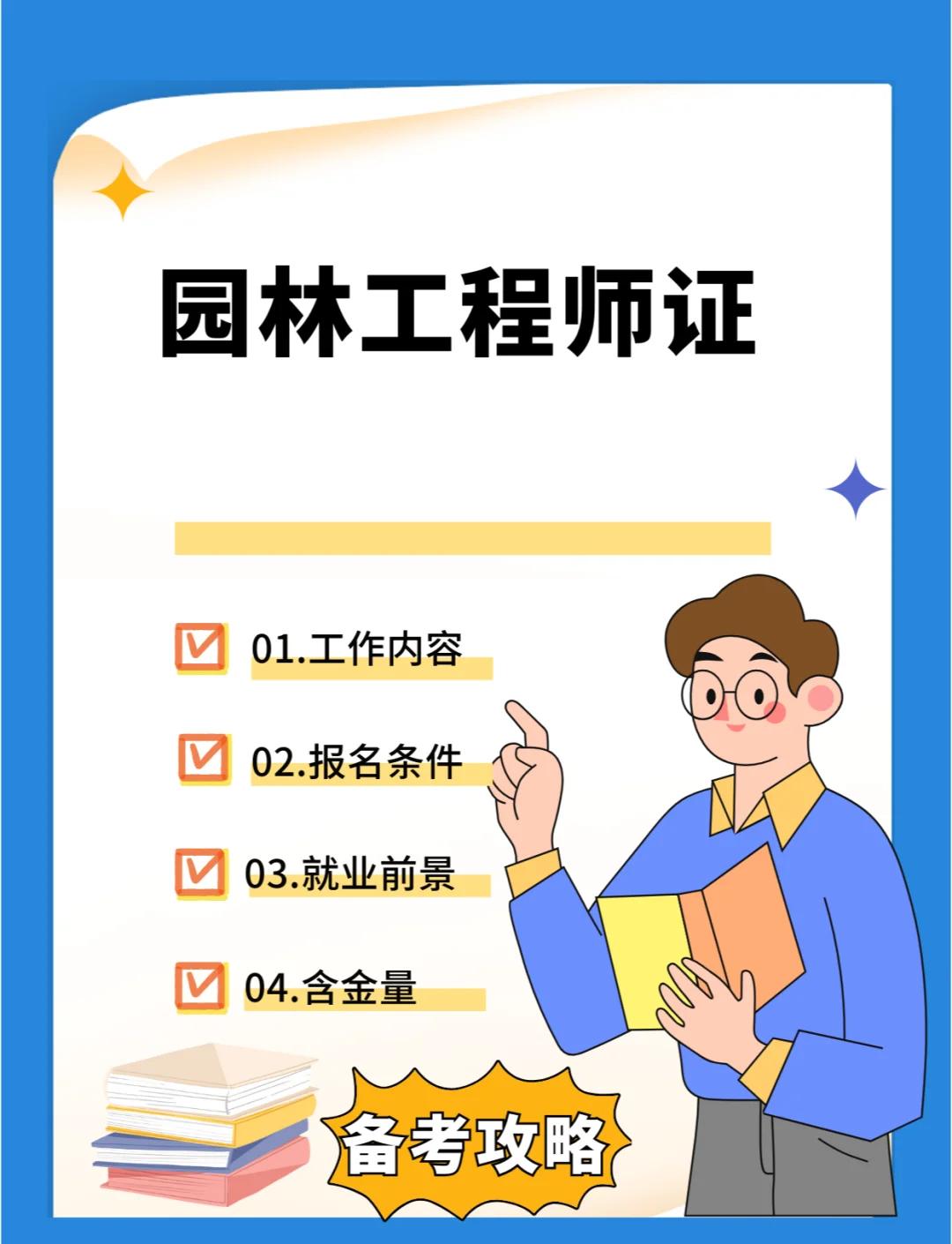 监理工程师证书搭配恒大园林监理工程师 第1张 监理工程师证书搭配恒大园林监理工程师 第1张