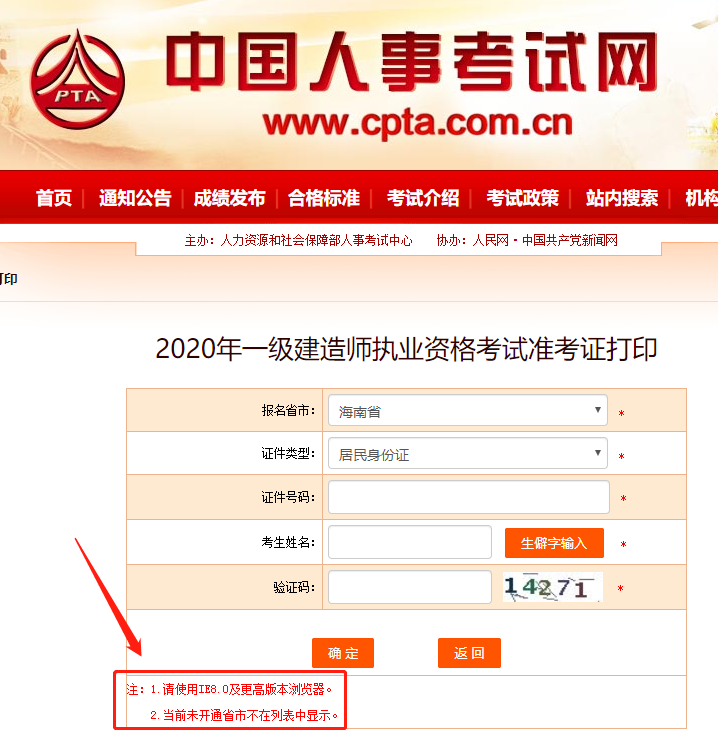 云南一级建造师准考证打印地点,云南一级建造师准考证打印地点在哪里  第2张