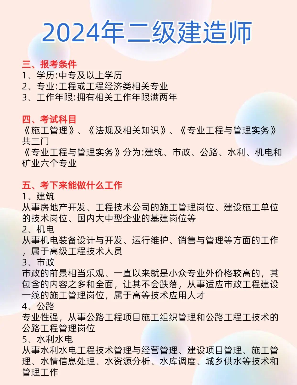 注册岩土工程师基础考试科目及时间,注册岩土工程师基础报名时间  第1张