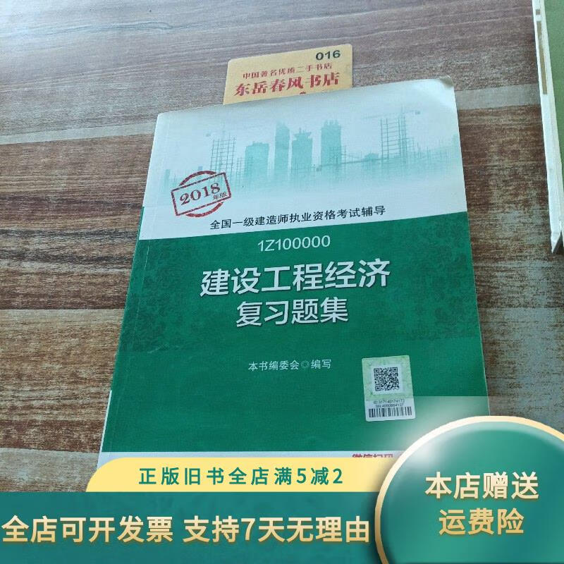 一级建造师课本改版一级建造师教材2021年会变吗  第1张