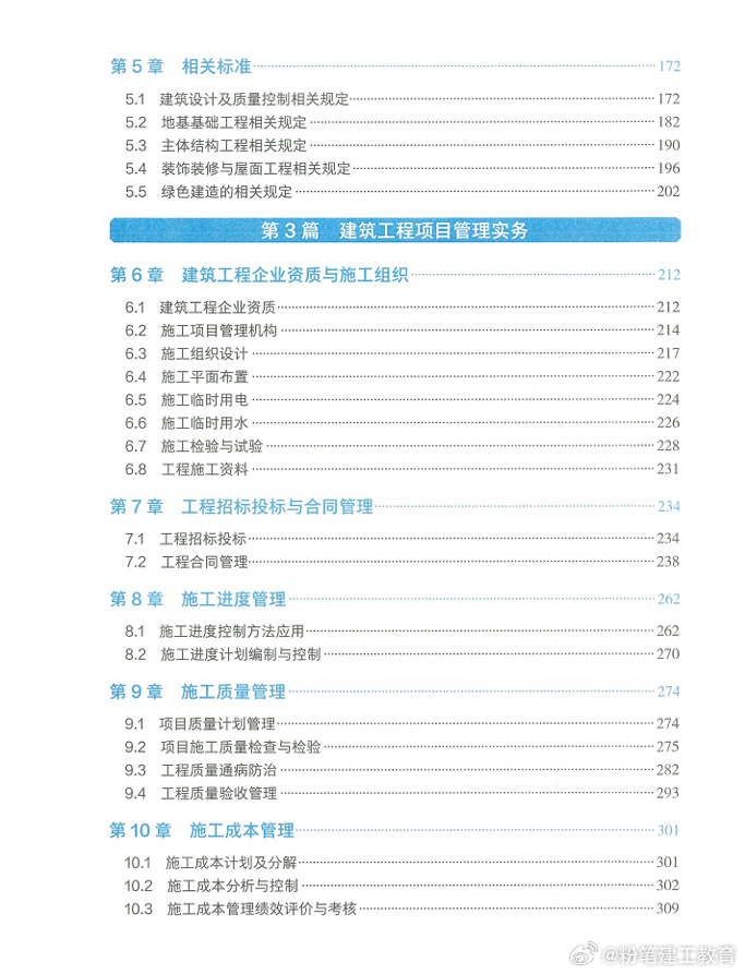 一级建造师课本改版一级建造师教材2021年会变吗  第2张