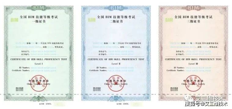 广东bim考试报名官网广州bim工程师证考试报名 第1张 广东bim考试报名官网广州bim工程师证考试报名 第1张