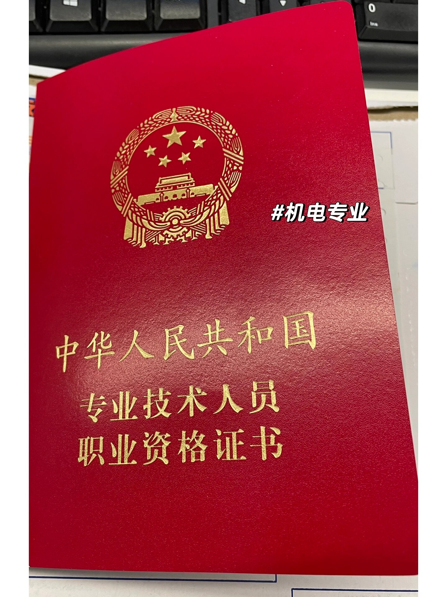 一级建造师临时职业证书一级建造师临时职业证书图片  第1张