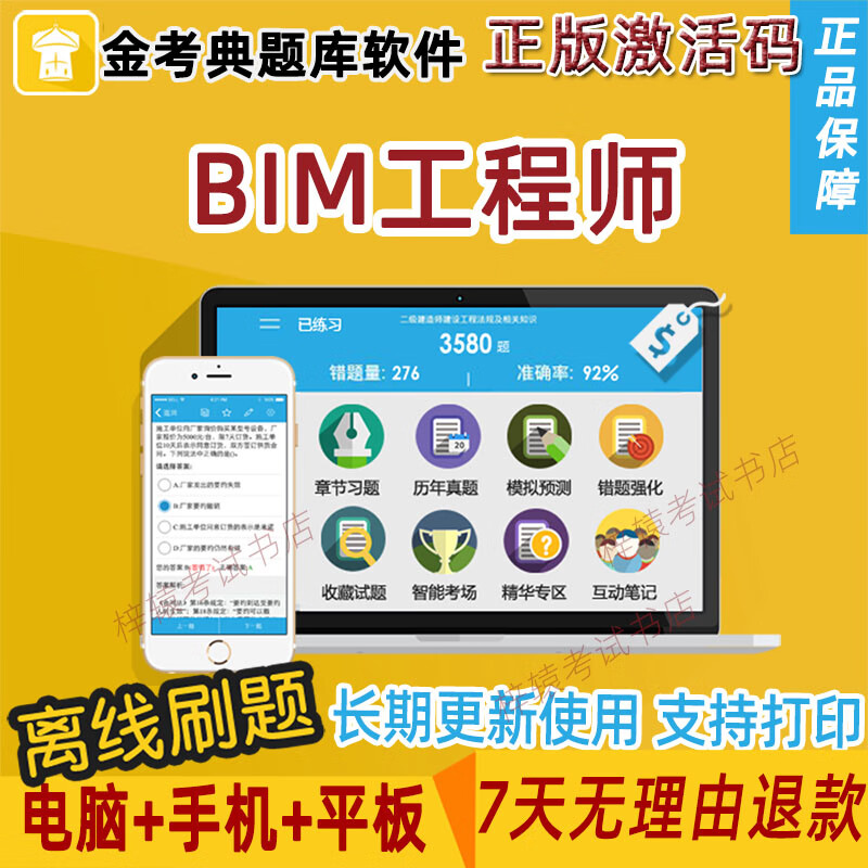 高级bim工程师考试时间高级bim工程师真题 第1张 高级bim工程师考试时间高级bim工程师真题 第1张