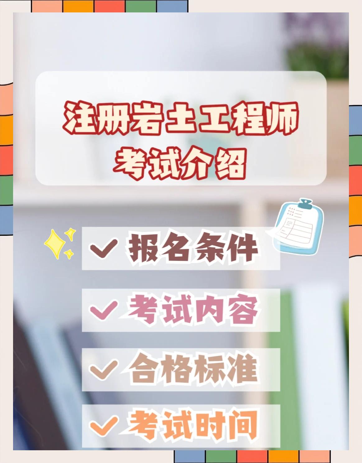 注册岩土工程师物理ppt注册岩土工程师专业考试视频课件 第2张 注册岩土工程师物理ppt注册岩土工程师专业考试视频课件 第2张