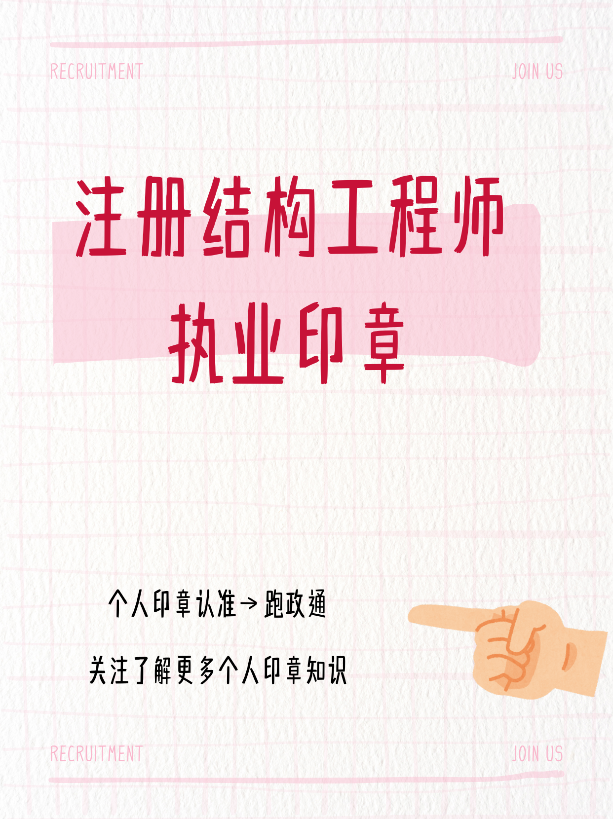 注册结构工程师要求什么学历注册结构工程师要求  第1张