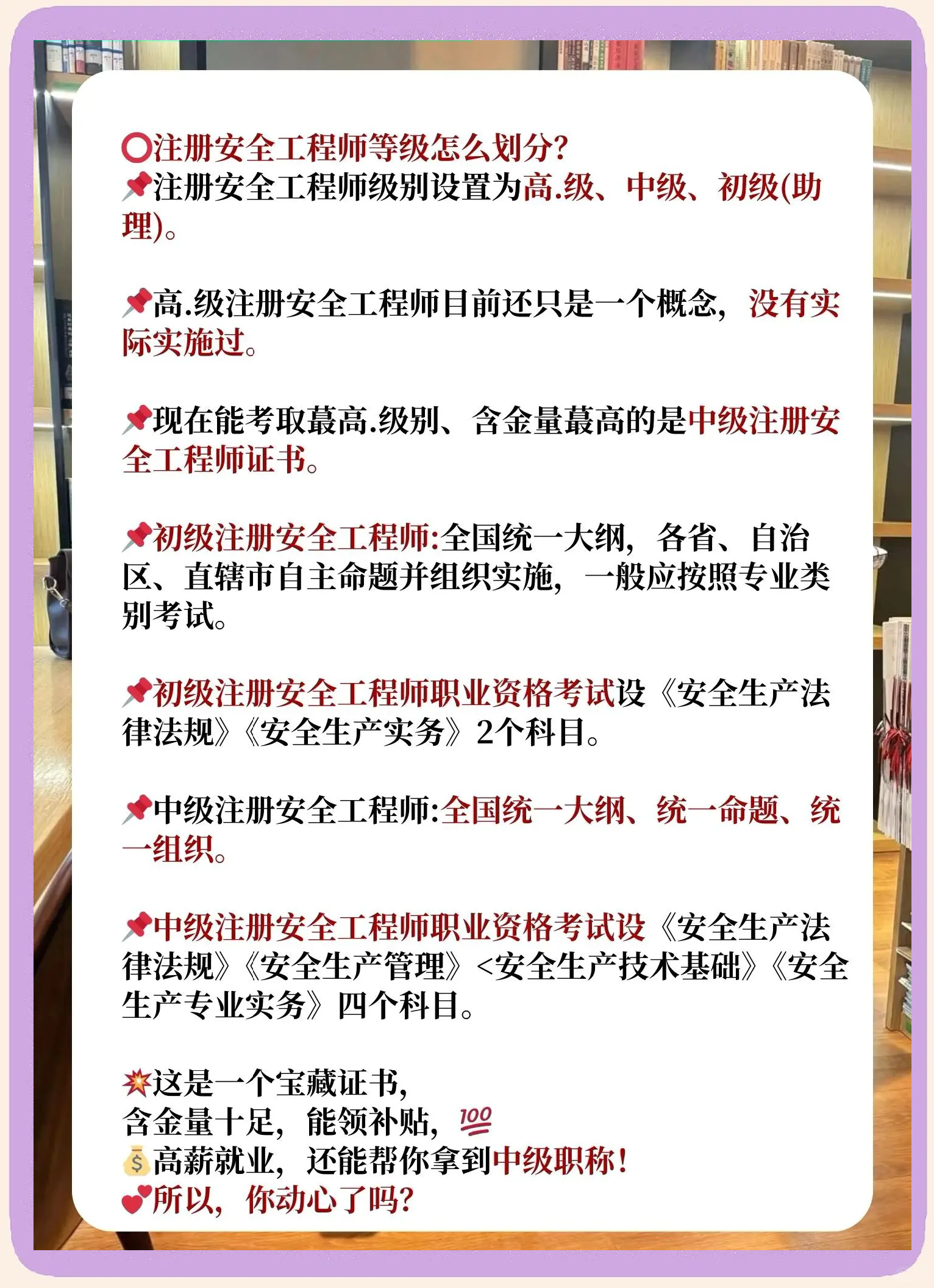 华茂天兴注册中级安全工程师注册中级安全工程师那个老师讲的好  第1张